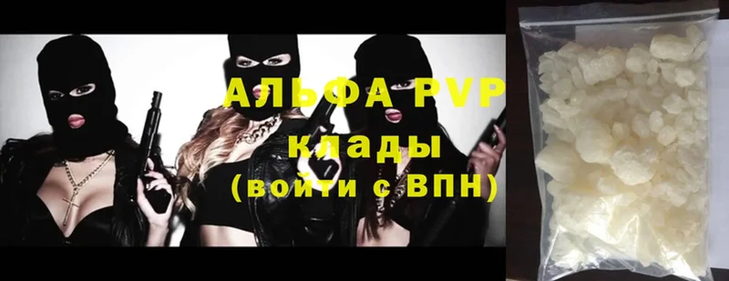 A-PVP Соль Шелехов