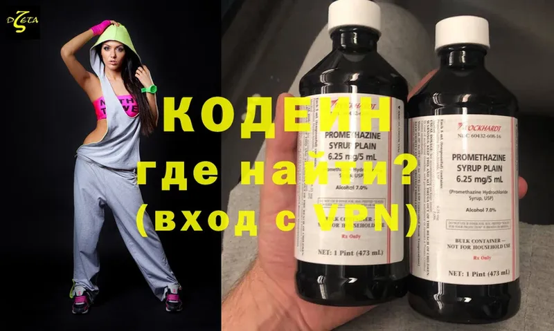 Кодеин напиток Lean (лин)  shop как зайти  Шелехов  блэк спрут  