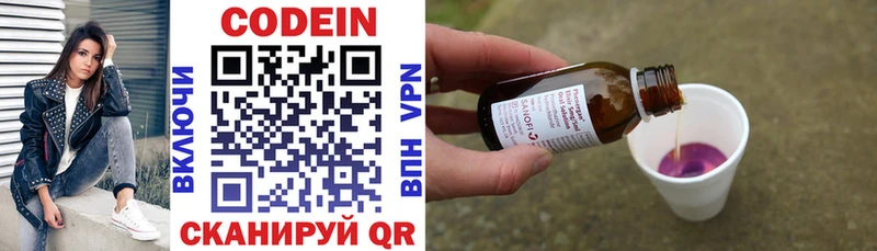Кодеиновый сироп Lean напиток Lean (лин)  Шелехов 