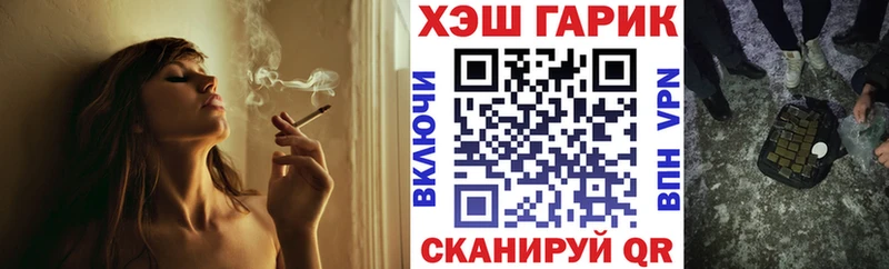 Гашиш гарик  как найти наркотики  Шелехов 