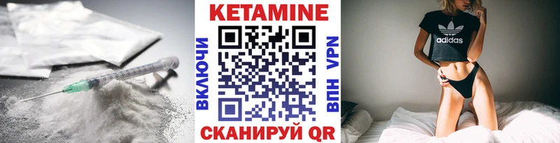 КЕТАМИН VHQ  Шелехов 