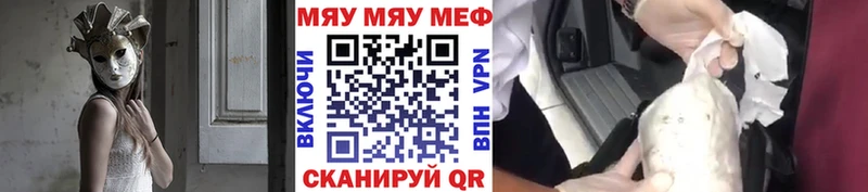 Меф кристаллы Шелехов