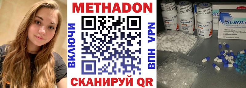 купить   Шелехов  Метадон кристалл 